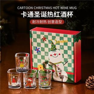 卡通烧酒杯圣诞礼盒套装 ins高颜值50ml一口杯shot杯浓缩咖啡杯子