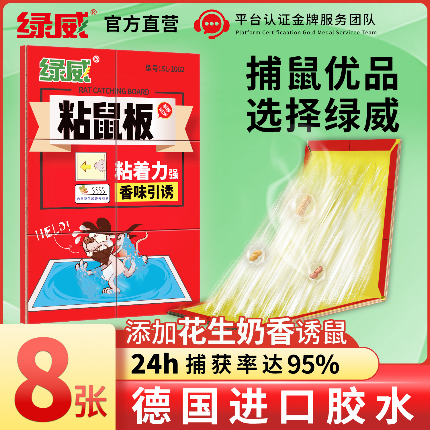 绿威加大加厚强力胶水超强粘力