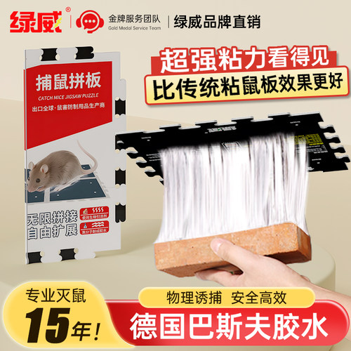 老鼠贴粘鼠板强力捕鼠板