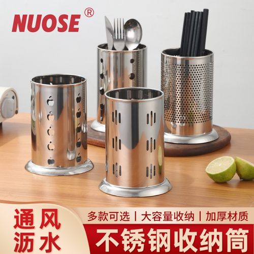 加厚不锈钢筷子筒防霉防霉沥水