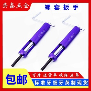 螺纹护套钢丝螺套牙套螺丝套安装 工具扳手M2M3M4M5M6M8M10M30M40
