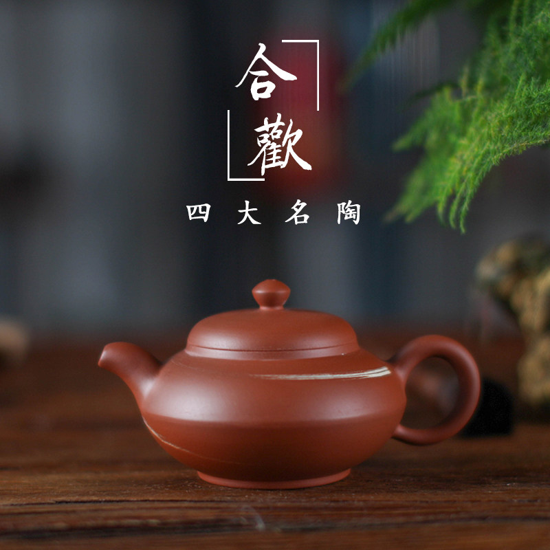荣昌陶安陶紫砂壶全手工合欢壶四大名陶功夫茶具红泥纯手工泡茶壶