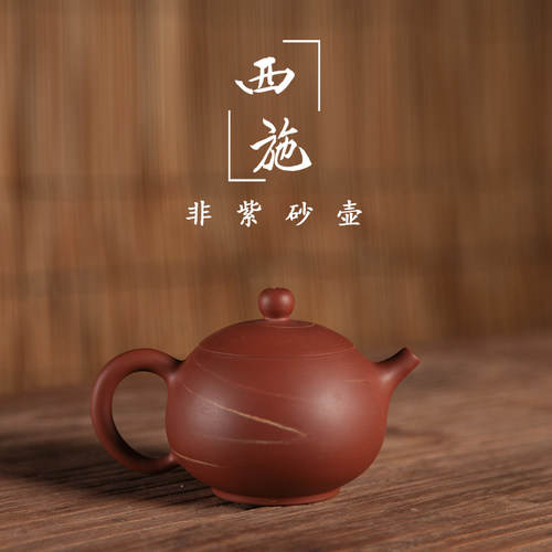 荣昌陶纯工制绞纹四大名西施壶