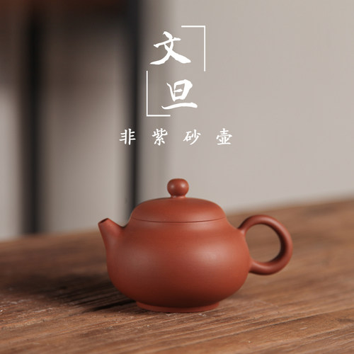 荣昌陶纯全手工四大名可养文旦壶