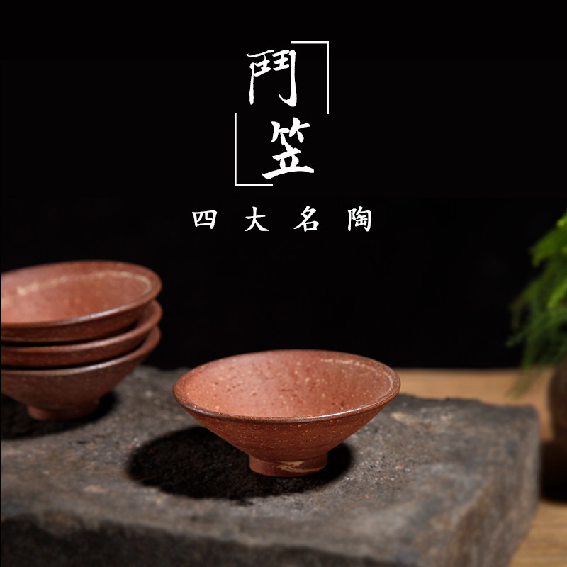 荣昌陶粗陶斗笠杯品茗茶盏茶杯绞泥建盏紫砂杯普洱杯小主人杯单杯图片