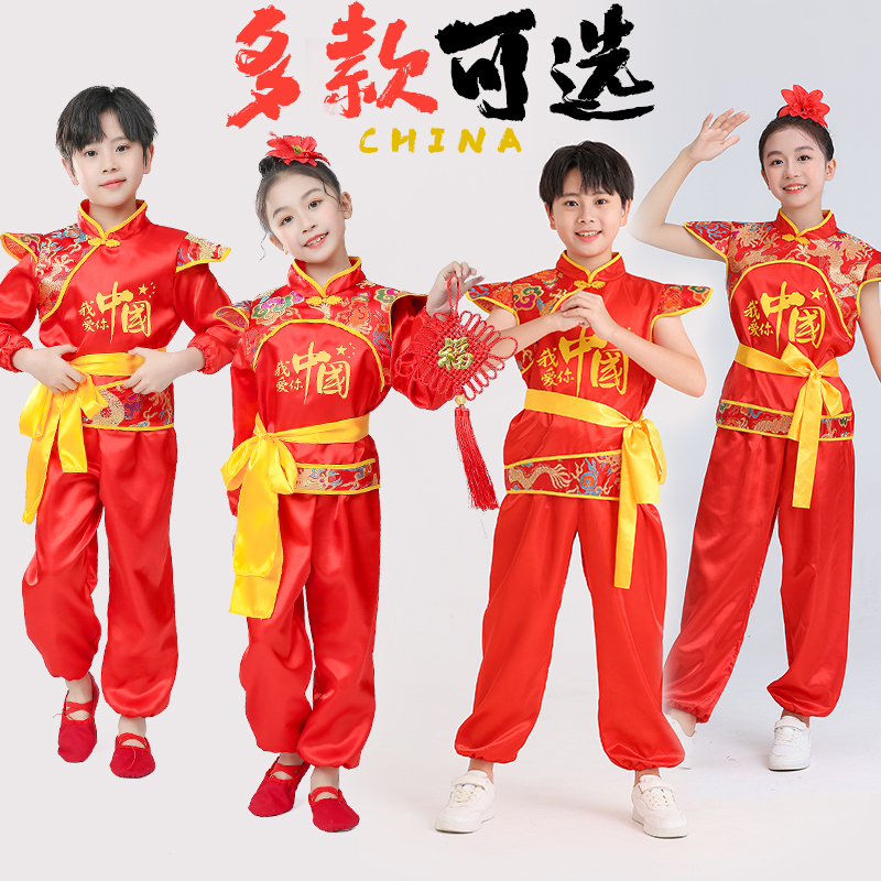 儿童民族秧歌服男喜庆武术