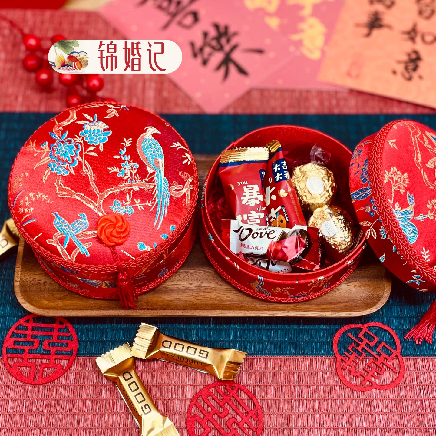 锦婚记结婚喜糖盒高档喜庆大容量成品礼盒婚庆喜饼糖果盒中式婚宴