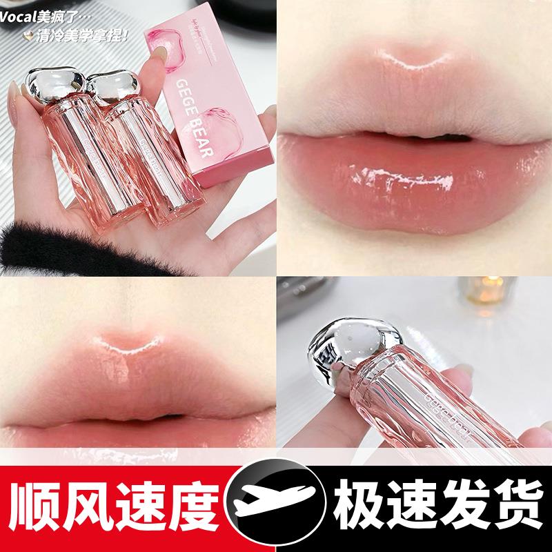 琉璃晶透水光唇釉滋润镜面持妆不易沾杯持妆纯欲韩系唇彩