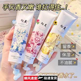 滋润补水手霜防干裂持久留香学生香水手霜 香氛沁润护手霜保湿