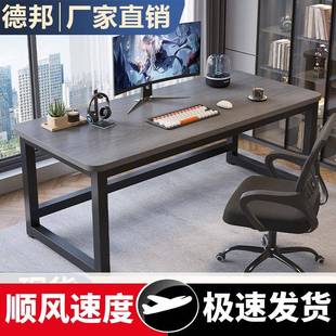 电竞桌椅简易电脑桌子工作台卧室书桌学习桌办公桌 电脑桌家用台式