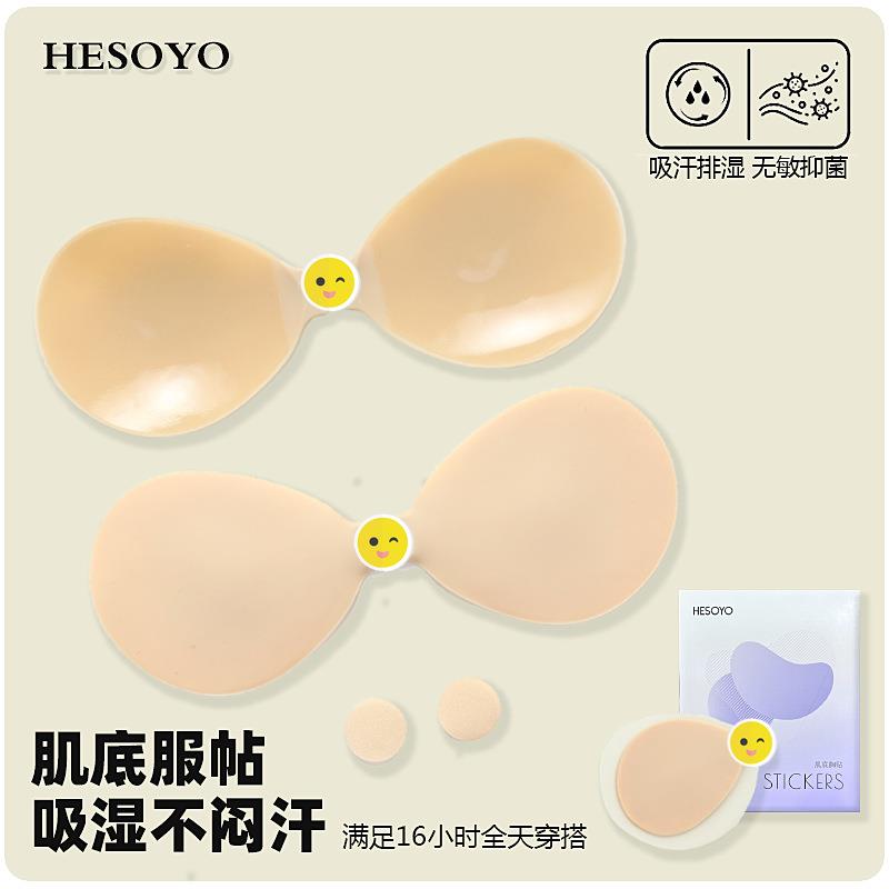 新款固态肌底胸贴性感聚拢隐形文胸薄款硅胶内衣不掉防滑乳贴