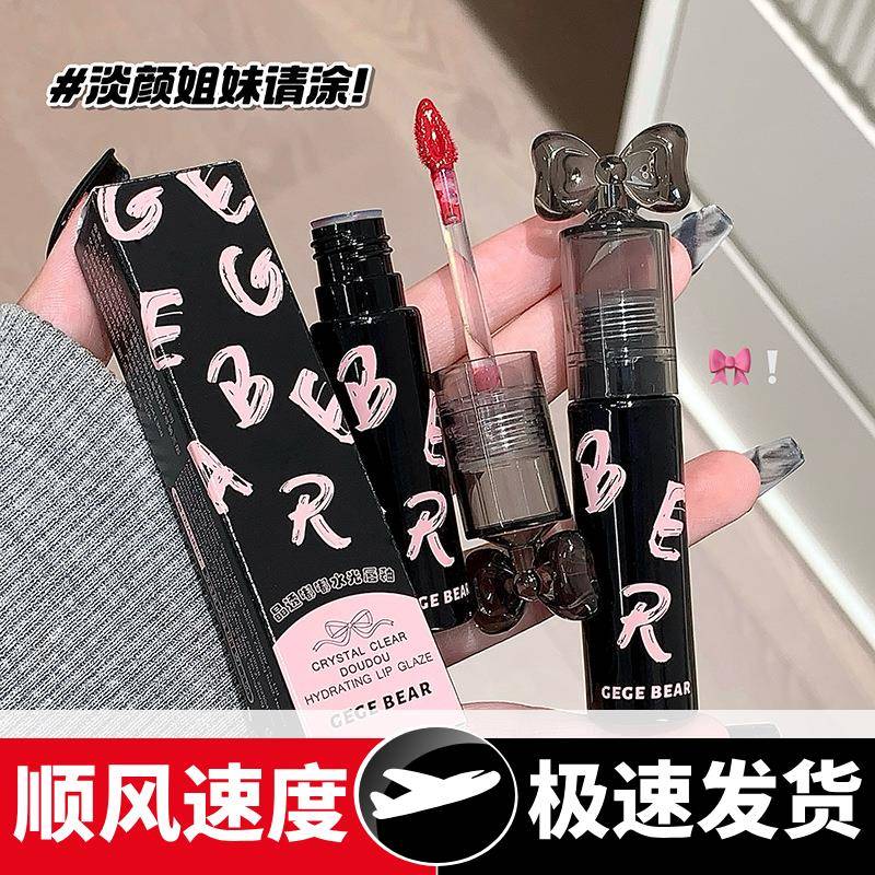 晶透嘟嘟水光唇釉镜面滋润不沾杯素颜女学生党显白口红