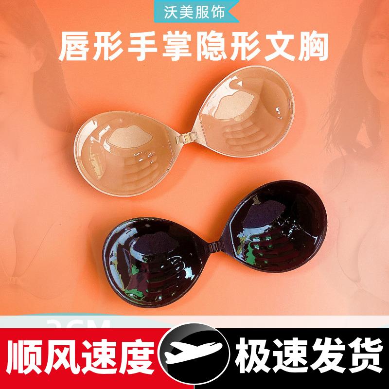 小胸新娘专用2~3加厚手掌杯聚拢胸贴亚当之手无肩带隐形文胸批