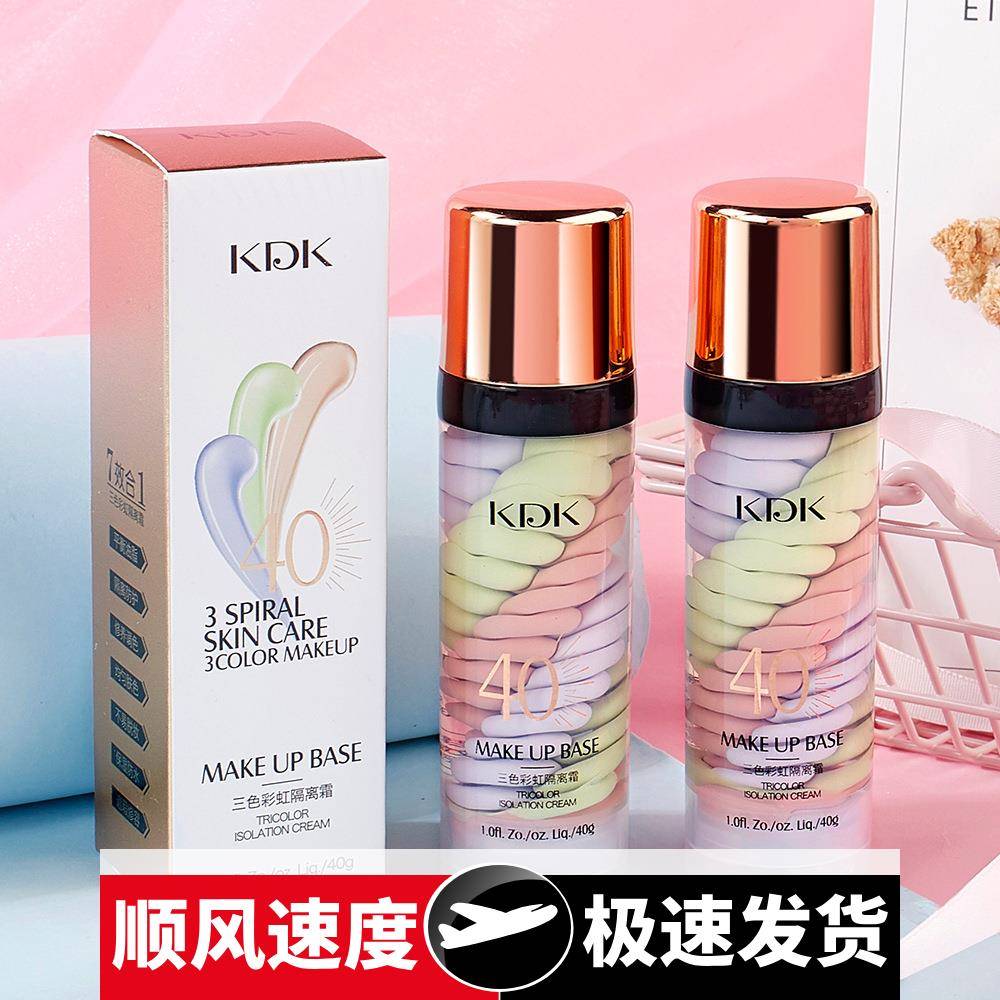 三色鸟屎隔离霜保湿遮瑕提亮打底修容妆前乳抖音快手网红热卖