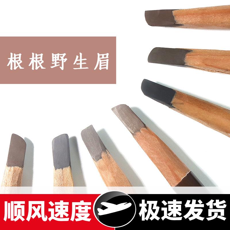 化妆师专用木质硬芯扁头砍刀眉笔防水防汗不易晕染正品