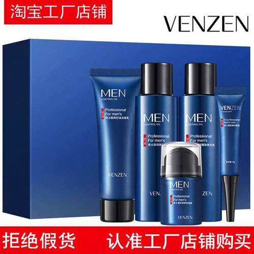 梵贞保湿霜控油洗面奶