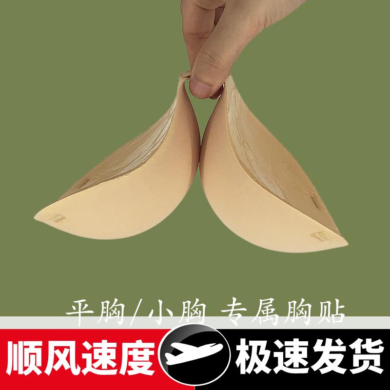胸贴加厚5无肩带平胸小胸聚拢硅胶乳贴美背隐形婚纱文胸