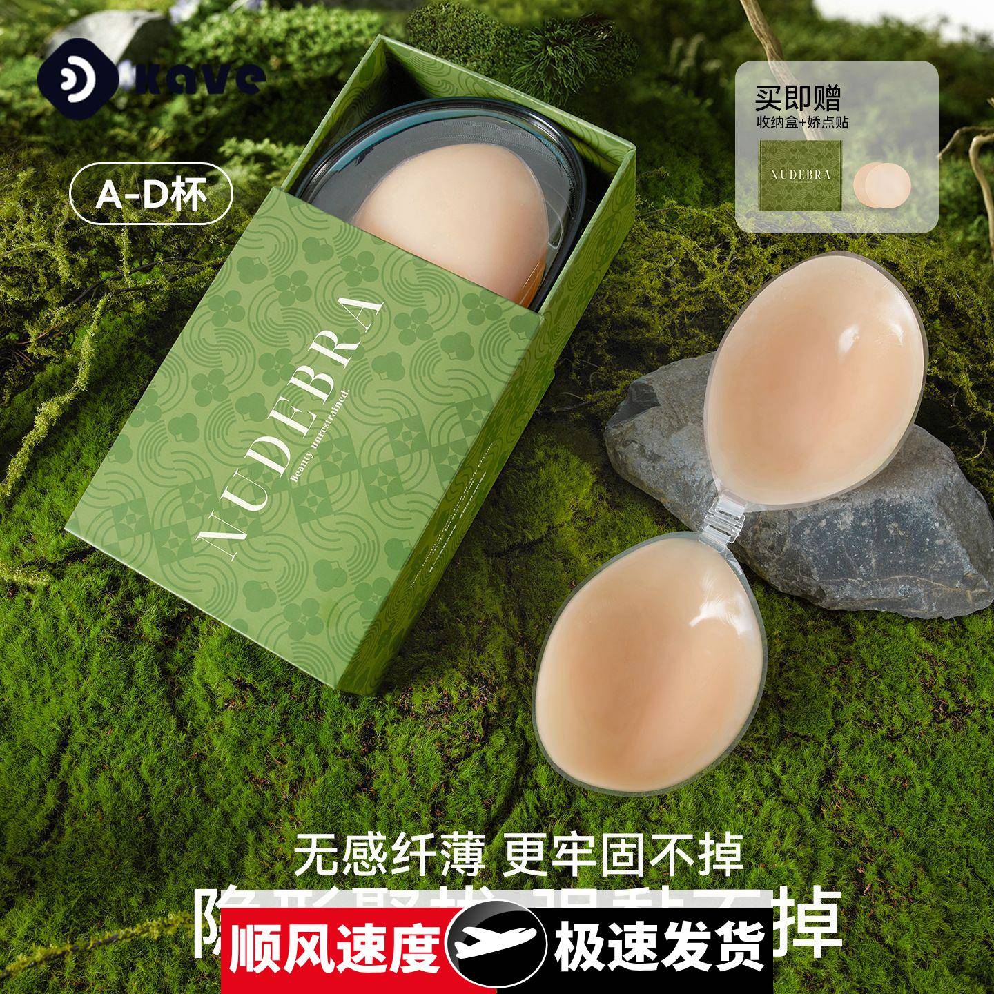 胸贴聚拢女夏季小胸显大加厚婚纱专用上托防下垂无痕透气隐形乳贴