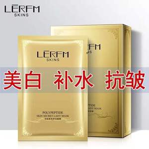 贵妇面膜补水保湿美白祛斑黄抗皱紧致抗衰老提亮肤色改善暗沉正品