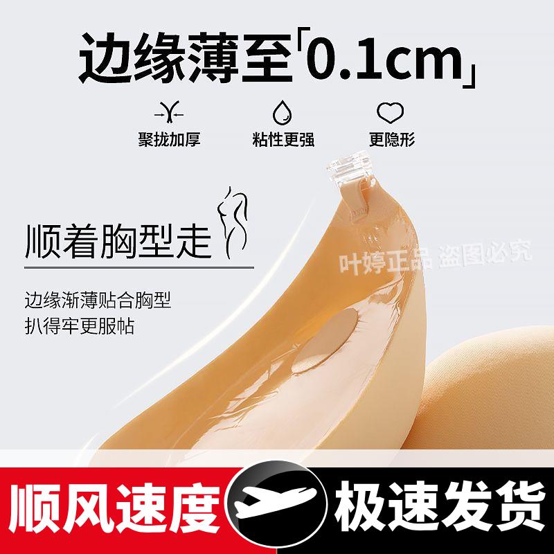4漫画胸贴女婚纱用平胸加厚款小胸聚拢上托超显大隐形外扩乳贴