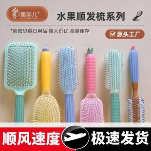 气囊梳卷发梳大号水果卡通梳女士家用大板梳宿舍用易携带 可爱韩版