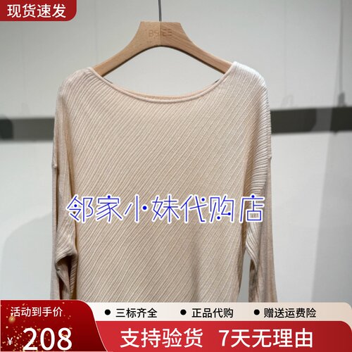 本涩BSIEE女装国内代购正品2026冬新不对称连袖毛衣G0628C05-499