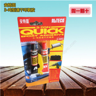 安特固QUICK3吨型速干环氧胶强力环氧树脂AB修补胶快干型