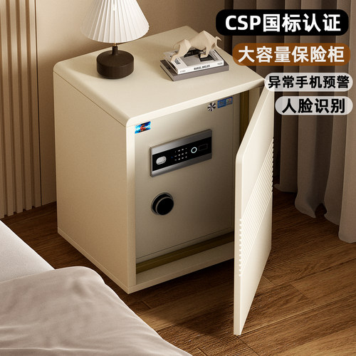 虎牌隐形指纹WiFi防盗保险箱