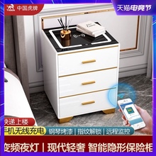 虎牌保险箱多功能隐形家用智能床头柜保险柜62cm轻奢风保险柜指纹密码 无线充电感应灯防盗防撬wifi报警保险箱