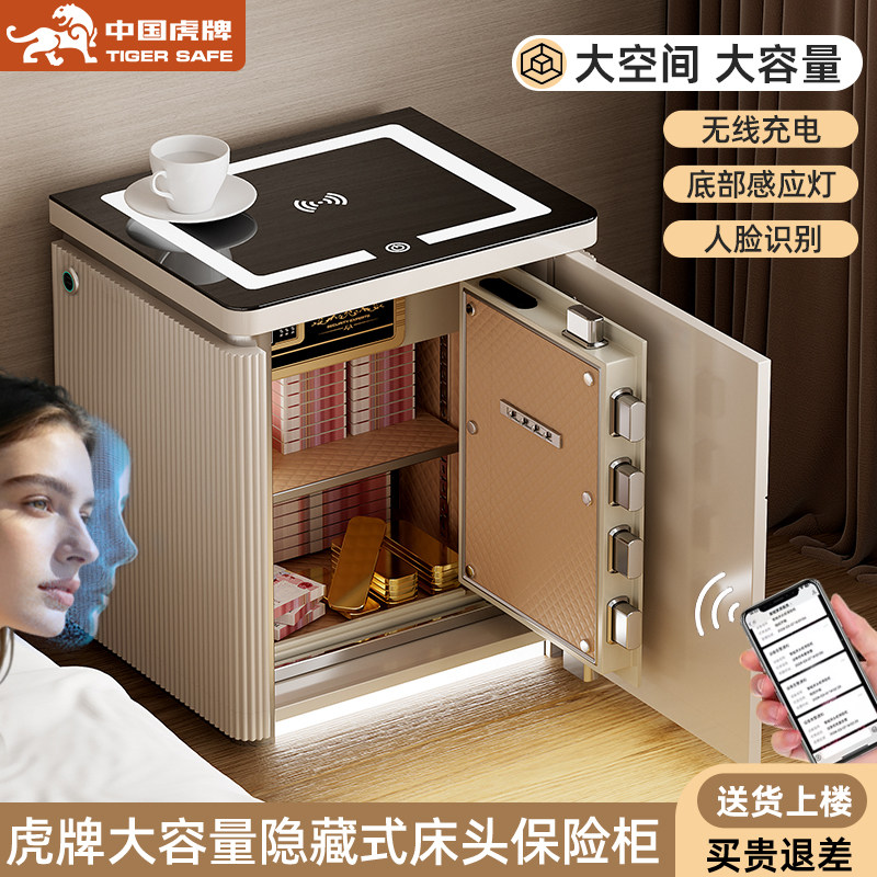 虎牌隐形指纹WiFi防盗保险柜图片