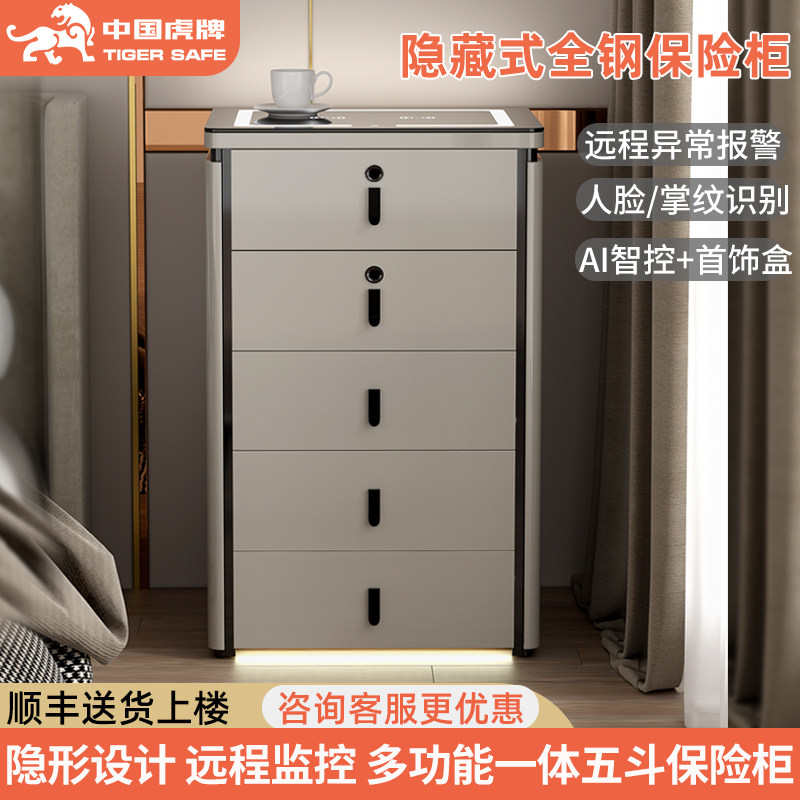 【小美AI音响】2026虎牌大容量保险柜隐形保险箱家用WIFI远程家庭用客厅卧室首饰珠宝防盗柜无线充电/感应灯