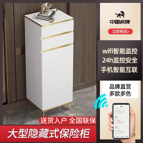 虎牌智能保险柜家用指纹密码