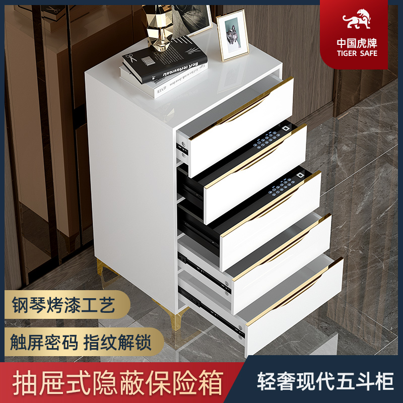 虎牌保险柜指纹抽屉五斗柜100cm智能隐形家用办公大型防盗保险箱