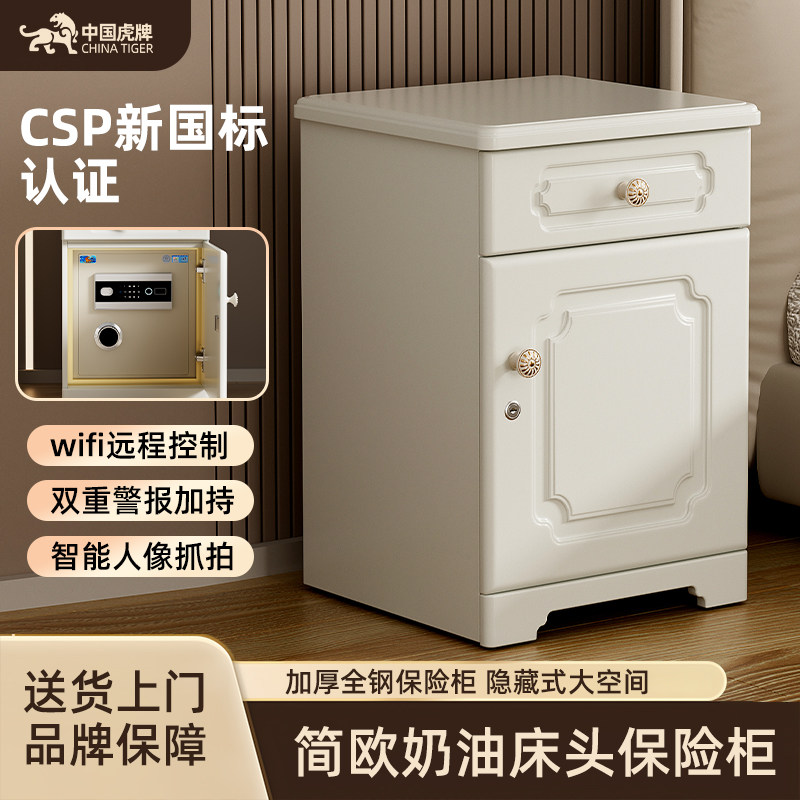 【新3C国标认证】虎牌保险柜家用2026新款小型床头柜带保险箱60cm隐藏式搬不走防盗密码小保险柜办公家庭隐形