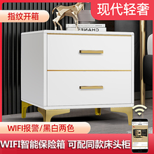 虎牌保险柜家用办公床头柜卧室柜小型指纹密码 保险箱 60cm隐形保险箱全钢智能手机报警钢琴烤漆轻奢风
