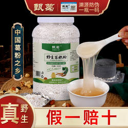 野生葛根粉湖北荆门特产农家手工柴葛粉正品钟祥葛粉天然代餐粉