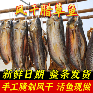 湖北特产风干腊鱼淡水腌鱼咸鱼农家风味阳干鱼草鱼块干货腊味腊肉