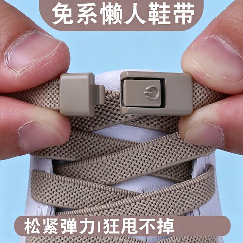 懒人免系弹力松紧加宽鞋带鞋扣绳