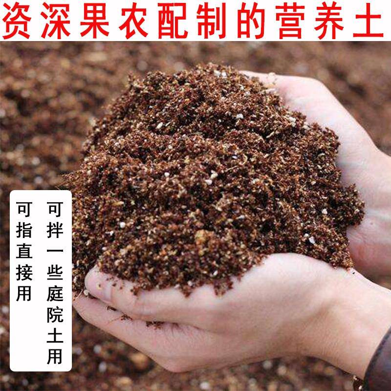 资深果农配制的有机营养土柠檬蓝莓樱桃葡萄草莓苗专用营养土包邮