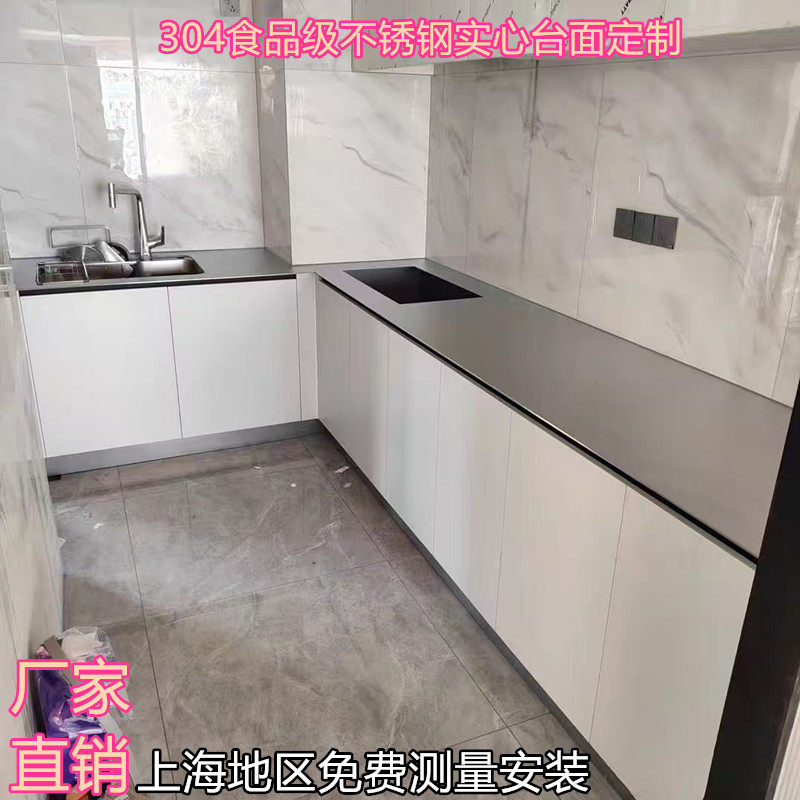 上海304不锈钢橱柜定制全屋定制