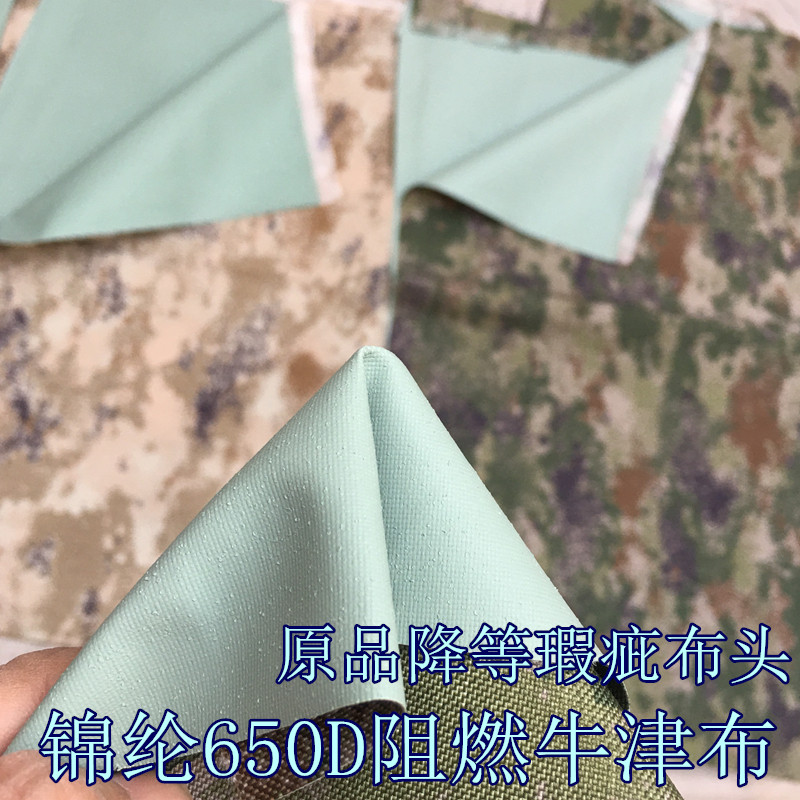 原品尼龙66锦纶650D阻燃涂层牛津布防火迷彩布防水迷携行具布头