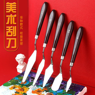 油画棒刮刀套装美术用丙烯水粉颜料挑刀平头尖头调色刀铲刀肌理刀