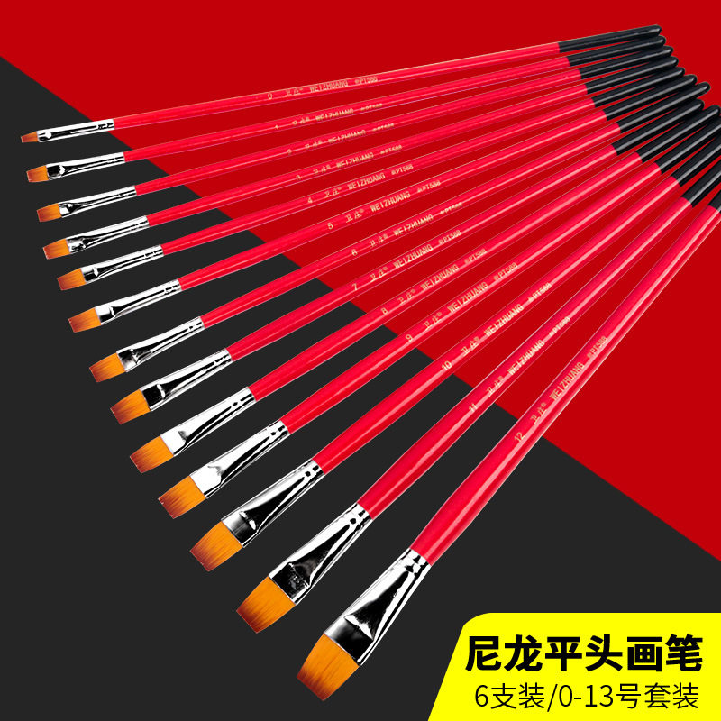 卫庄尼龙油画笔单支水粉笔平头笔专业美术绘画水彩笔刷丙烯画排笔图片