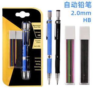 习勒2.0mm自动铅笔绘画专用粗笔芯彩色铅芯按动笔不断芯活动铅笔