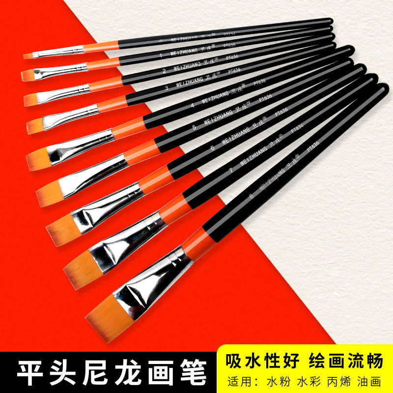 卫庄尼龙油画笔单支水粉笔平头笔专业美术绘画水彩笔刷丙烯画排笔图片
