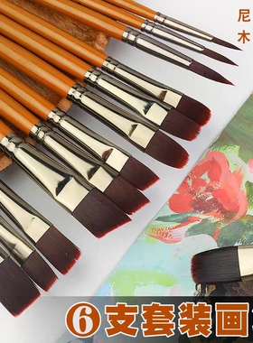 卫庄尼龙油画笔套装水彩笔刷尖头平头水粉笔专业美术绘画丙烯排笔