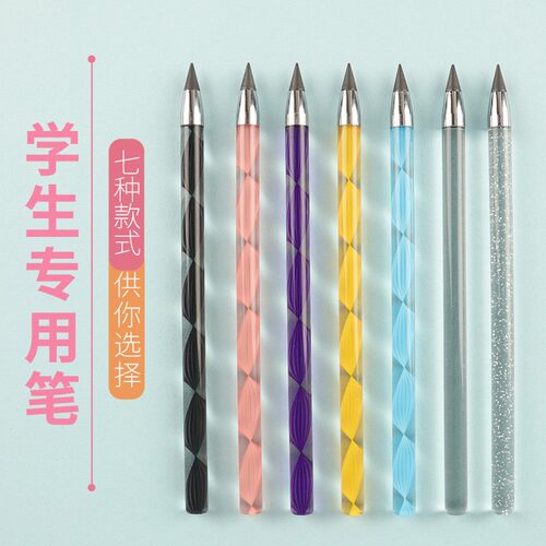 无墨水永恒笔可擦写不完的铅笔小学生写字金属笔美术绘画素描铅笔 - 封面