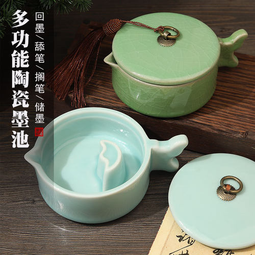 卫庄墨池砚台多功能陶瓷墨盒带盖墨碟笔架笔洗搁笔研墨舔笔用墨砚