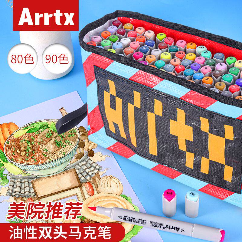 arrtx阿泰诗马克笔软头90色动漫