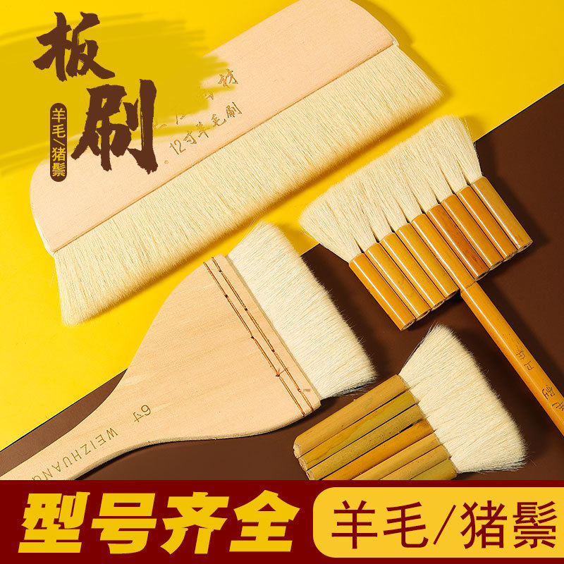 卫庄水粉平头烧烤烘焙丙烯笔刷图片